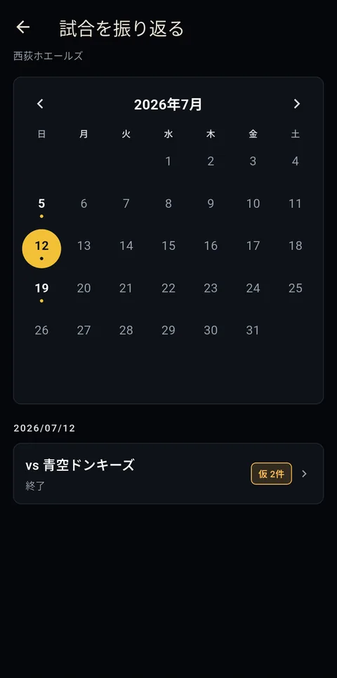 Find a past game by date
